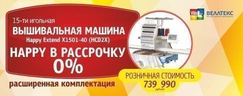 Happy HCS 1201-30 