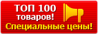 TOP 100