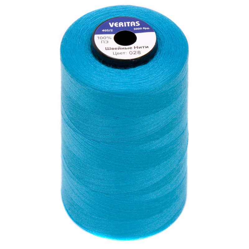 Нитки швейные 100% PE 40/2 цв S-028 голубой яркий (боб 5000ярдов) VERITAS0