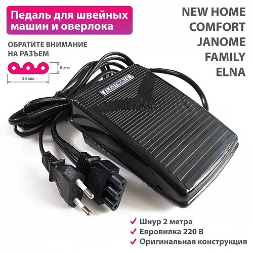 Педаль для швейных машин и оверлока: Janome, Family, Elna (LVGU LD-JK-1/86841182)0