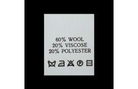 с608пб 60%wool 20%viscose 20%polyester - составник - белый (уп 200 шт.) купить по цене 124.8 руб - в интернет-магазине Веллтекс | Москва
