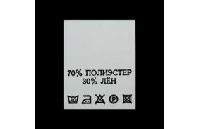 с709пб 70%полиэстер 30%лён - составник - белый (200 шт.) купить по цене 124.8 руб - в интернет-магазине Веллтекс | Москва
