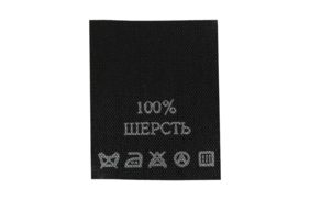 с107пч 100%шерсть - составник - черный (200шт.) купить по цене 124.8 руб - в интернет-магазине Веллтекс | Москва
