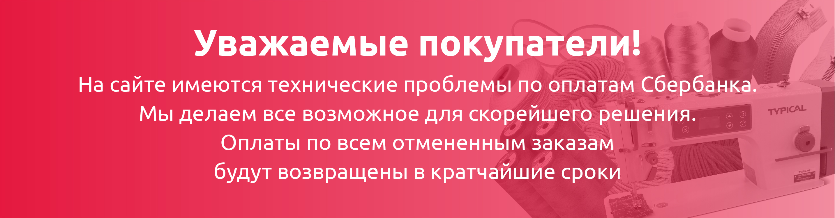 Создание пуховой одежды и снаряжения — «BASK»