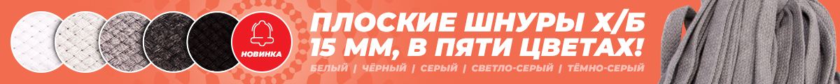 Велтекс Ру Швейное Оборудование Брянск Магазин