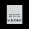 С714ПБ 70%Cotton 30%Viscose - составник - белый 40C (уп 200 шт.)0