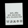 С513ПБ 50%Лен 30% Вискоза 20% Полиэстер - составник - белый (уп.200шт.)0