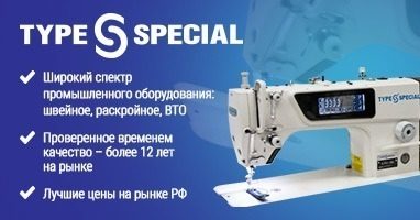 Первый Швейный Интернет Магазин Сайт