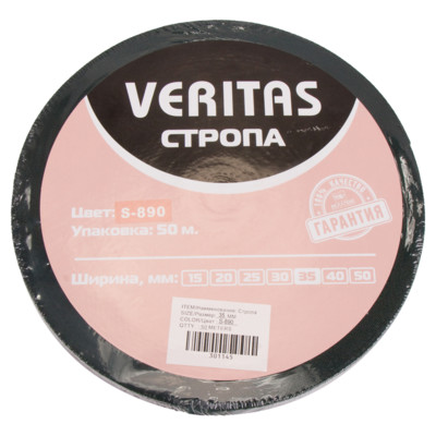 Стропа 35мм цв S-890 зеленый 19,6г/м (боб 50м) Veritas (3)