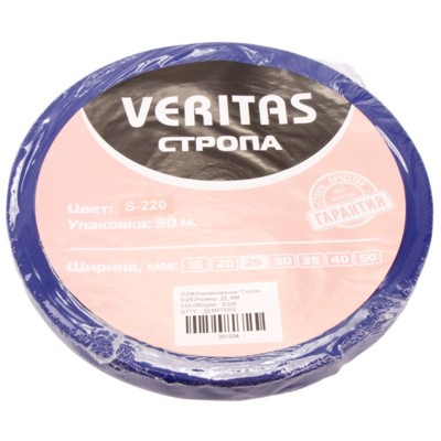 Стропа 25мм цв S-220 синий яркий 14г/м (боб 50м) Veritas (3)