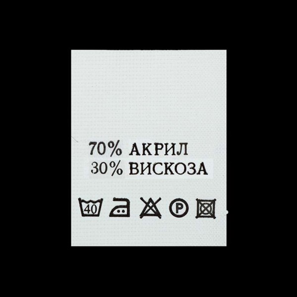 С715ПБ 70%Акрил 30%Вискоза - составник - белый (200 шт.)0