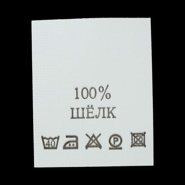 С111ПБ 100%Шелк - составник - белый 40С (200 шт.)0