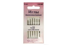110203 иглы ручные для гобеленов №22, (уп.6шт) hobby&pro купить по цене 101 руб - в интернет-магазине Веллтекс | Москва
