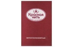 карта цветов красная нить купить по 1349 - в интернет - магазине Веллтекс | Москва
.