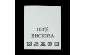 с103пб 100%вискоза - составник - белый (200 шт.) купить по цене 150 руб - в интернет-магазине Веллтекс | Москва
